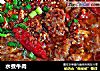 水煮牛肉的做法