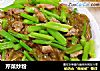 芹菜炒粉的做法
