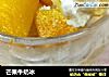 芒果牛奶冰的做法