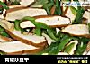 青椒炒豆干的做法