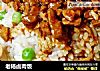 老杨卤肉饭的做法