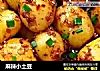 麻辣小土豆的做法