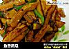 鱼香南瓜的做法