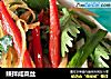 辣拌咸菜丝的做法