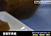 自制苹果酱的做法