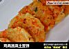 鸡肉蔬菜土豆饼的做法