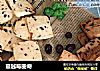蔓越莓曲奇的做法