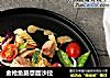 金枪鱼肠意面沙拉的做法