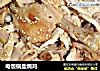 电饭锅盐焗鸡的做法