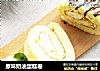 原味奶油蛋糕卷的做法