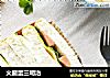 火腿蛋三明治的做法