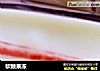 软糖果冻的做法