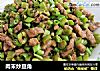 肉末炒豆角的做法