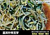 韭菜炒绿豆芽的做法