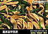 韭菜苔炒豆皮的做法