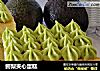 鳄梨夹心蛋糕的做法