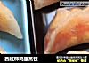 西红柿鸡蛋蒸饺的做法