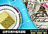 法罗夫桑叶戚风蛋糕的做法