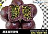 黑米面野菜包的做法