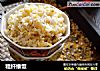 粗纤维饭的做法