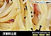 洋葱拌土豆的做法