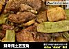 排骨炖土豆豆角的做法