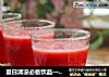 夏日清凉必备饮品—西瓜汁的做法
