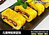 儿童烤鳗厚蛋烧的做法