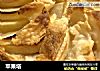 苹果塔的做法