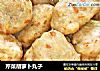 芹菜胡萝卜丸子的做法