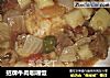 招牌牛肉咖喱饭的做法