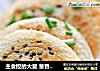 主食控的大爱 葱香红油煎饼的做法