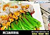 爽口油菜粉丝的做法