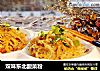 双味东北酸菜粉的做法