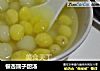 银杏圆子甜汤的做法
