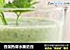 香菜热带水果奶昔的做法