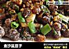 金沙盐豆子的做法