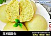 玉米面馒头的做法