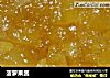 菠萝果酱的做法