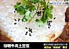 咖喱牛肉土豆饭的做法
