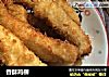 香酥鸡柳做法(10)的做法