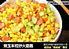 嫩玉米粒炒火腿肠的做法
