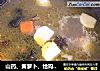 山药、黄萝卜、恰玛古乱炖牛尾汤！的做法