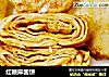 红糖麻酱饼的做法
