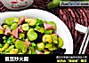 蚕豆炒火腿的做法