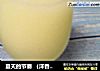 夏天的节奏 （洋香瓜果汁）的做法