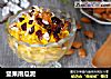 坚果南瓜泥的做法