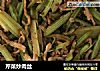 芹菜炒肉丝的做法