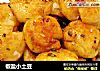 椒盐小土豆的做法