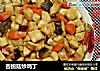 杏鲍菇炒鸡丁的做法
